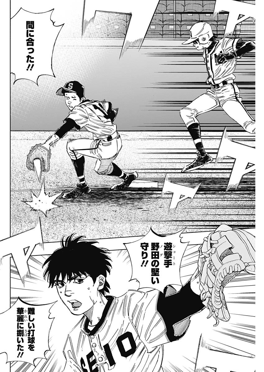 BUNGO-ブンゴ- Chap 362 - Next Chap 363
