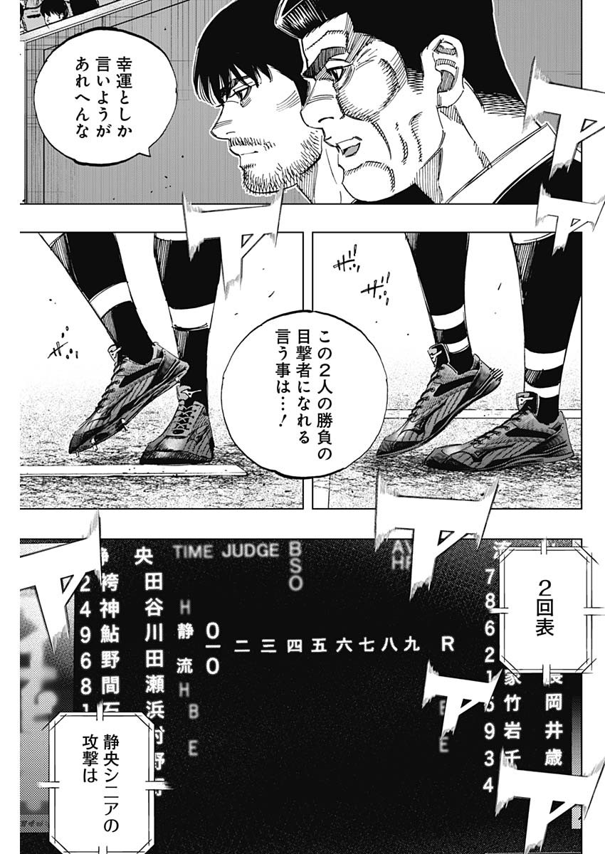 BUNGO-ブンゴ- Chap 362 - Next Chap 363