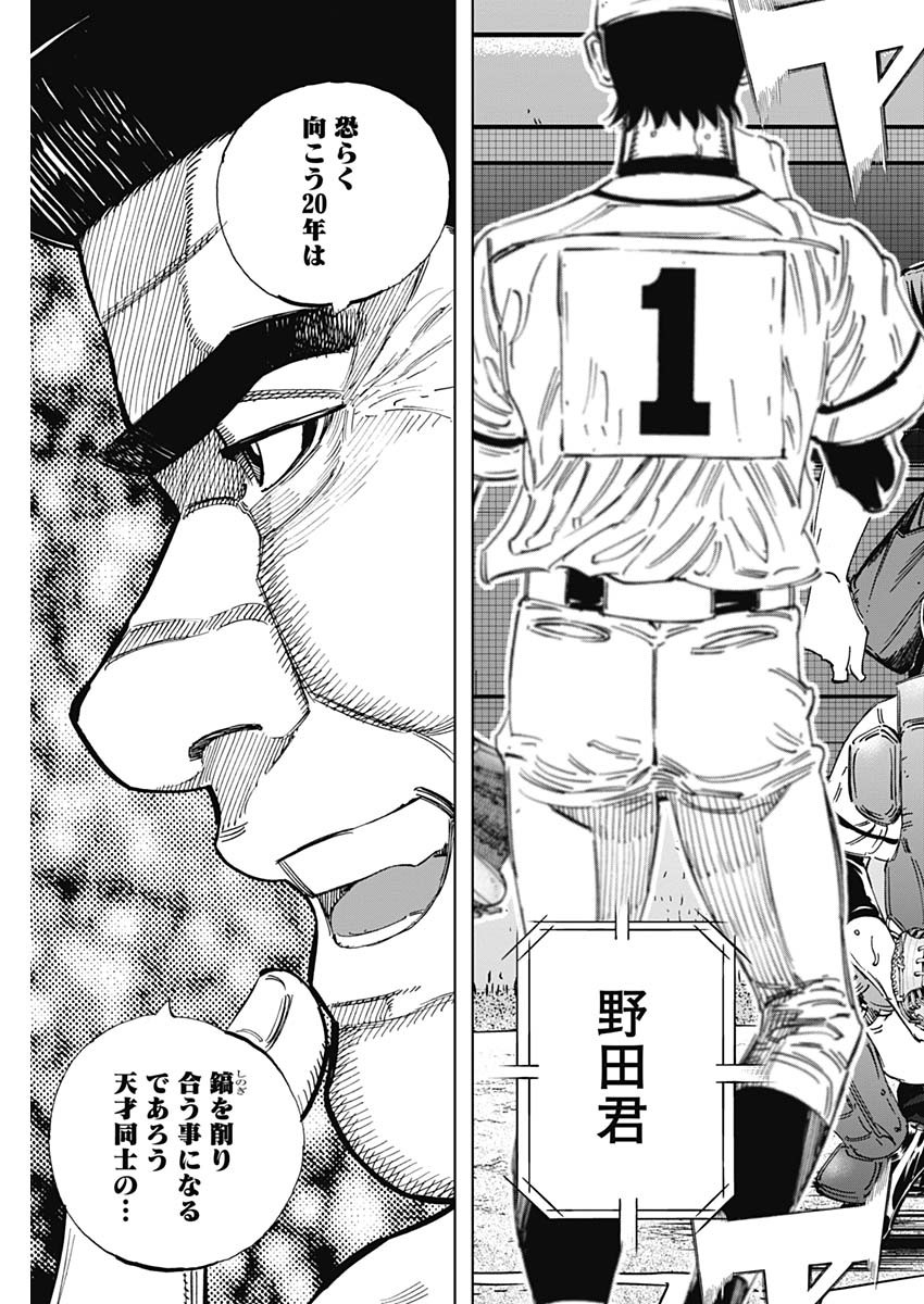 BUNGO-ブンゴ- Chap 362 - Next Chap 363