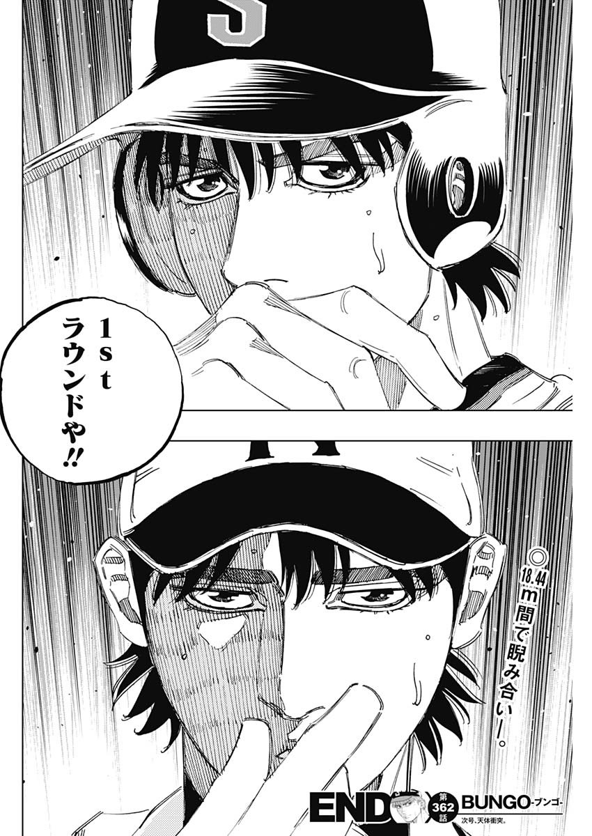 BUNGO-ブンゴ- Chap 362 - Next Chap 363