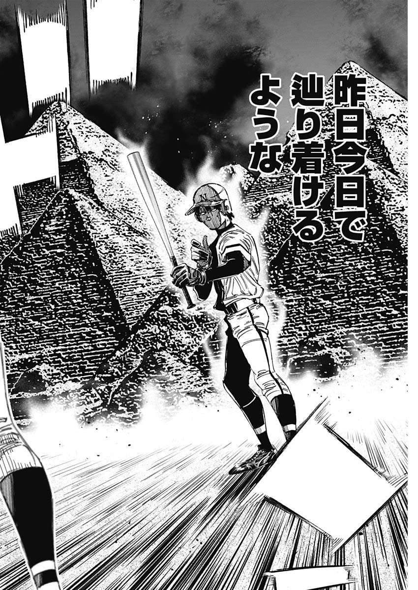 BUNGO-ブンゴ- Chap 362 - Next Chap 363