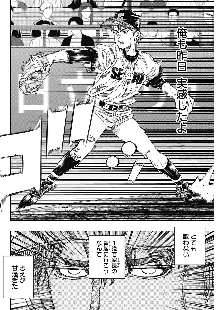BUNGO-ブンゴ- Chap 362 - Next Chap 363
