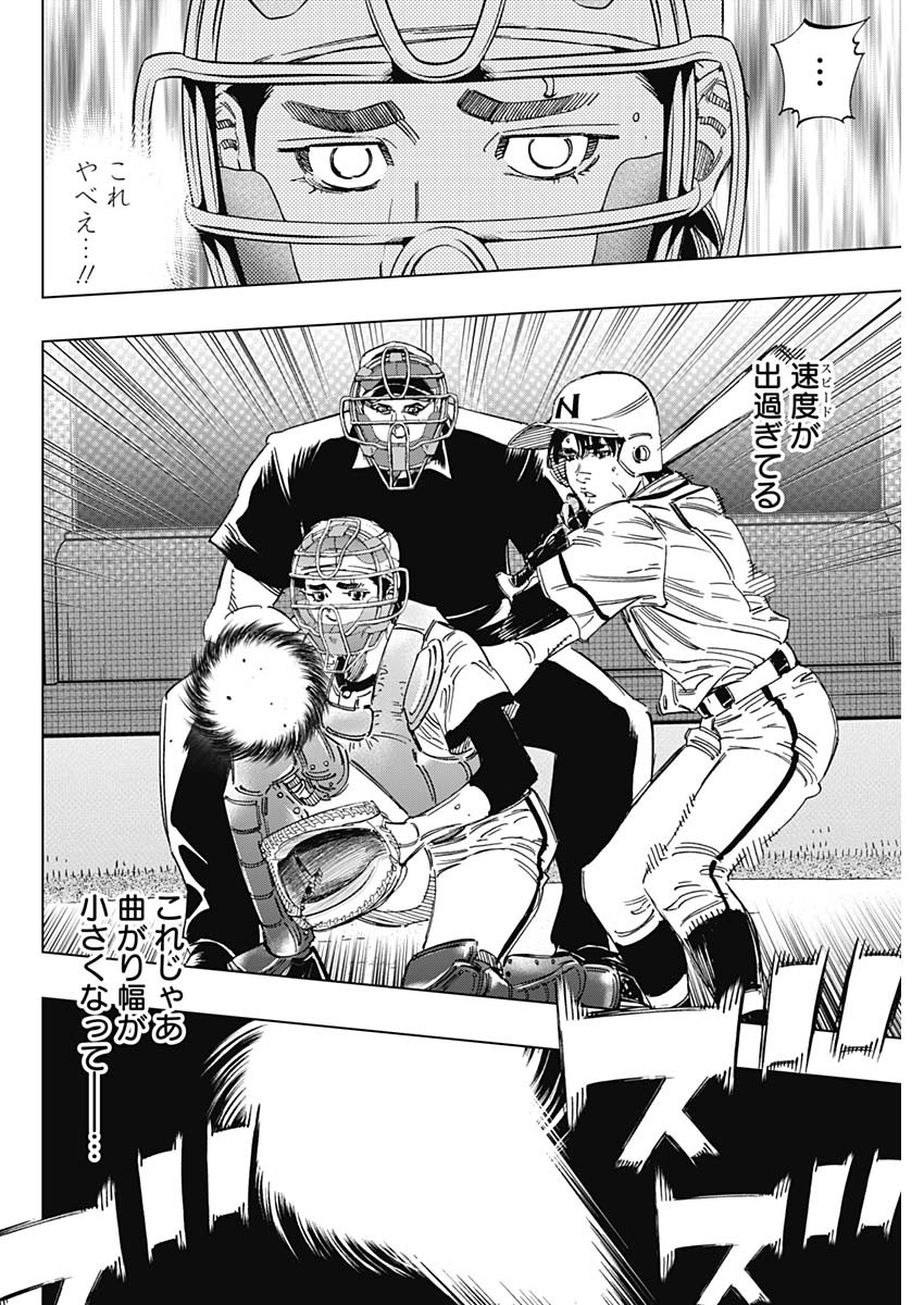 BUNGO-ブンゴ- Chap 362 - Next Chap 363