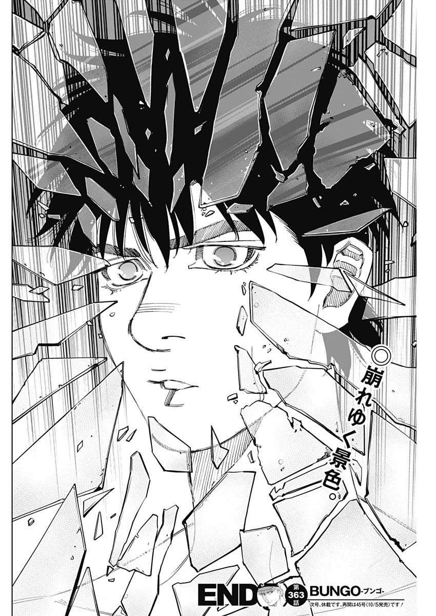 BUNGO-ブンゴ- Chap 363 - Next Chap 364