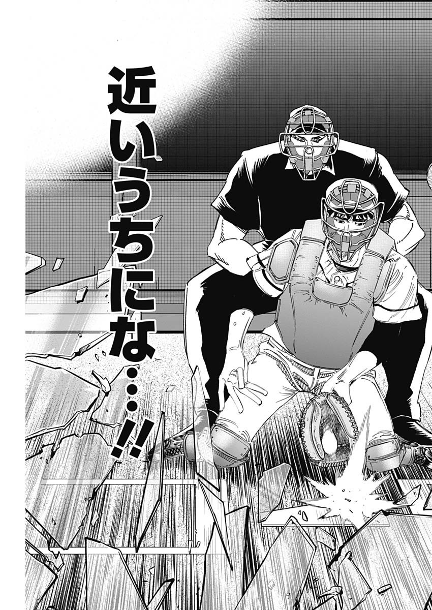 BUNGO-ブンゴ- Chap 364 - Next Chap 365
