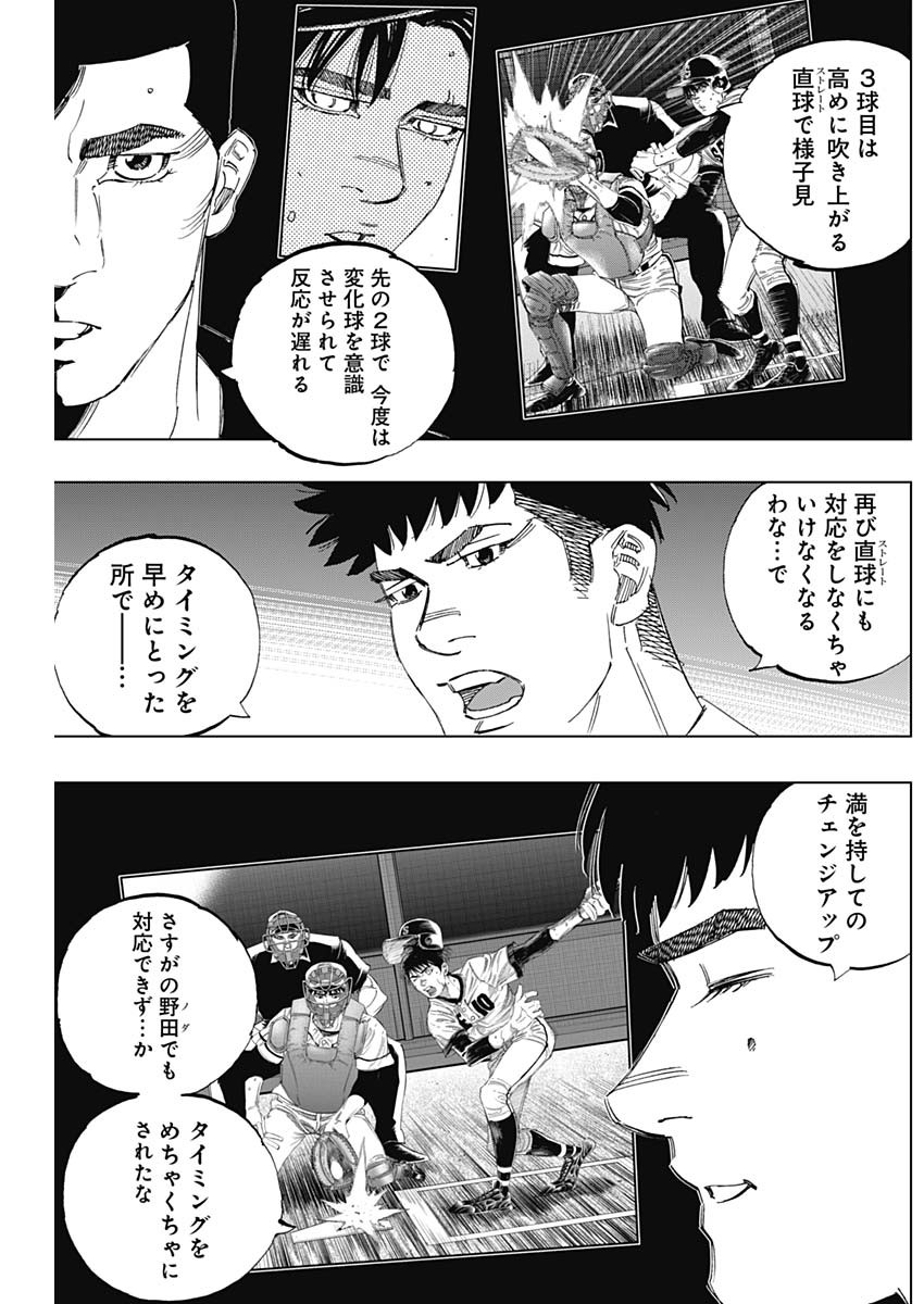 BUNGO-ブンゴ- Chap 364 - Next Chap 365