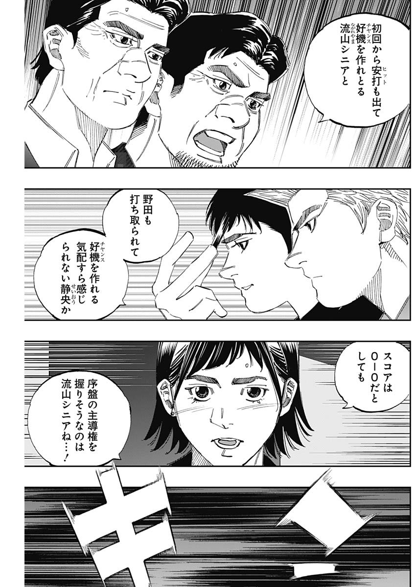 BUNGO-ブンゴ- Chap 364 - Next Chap 365