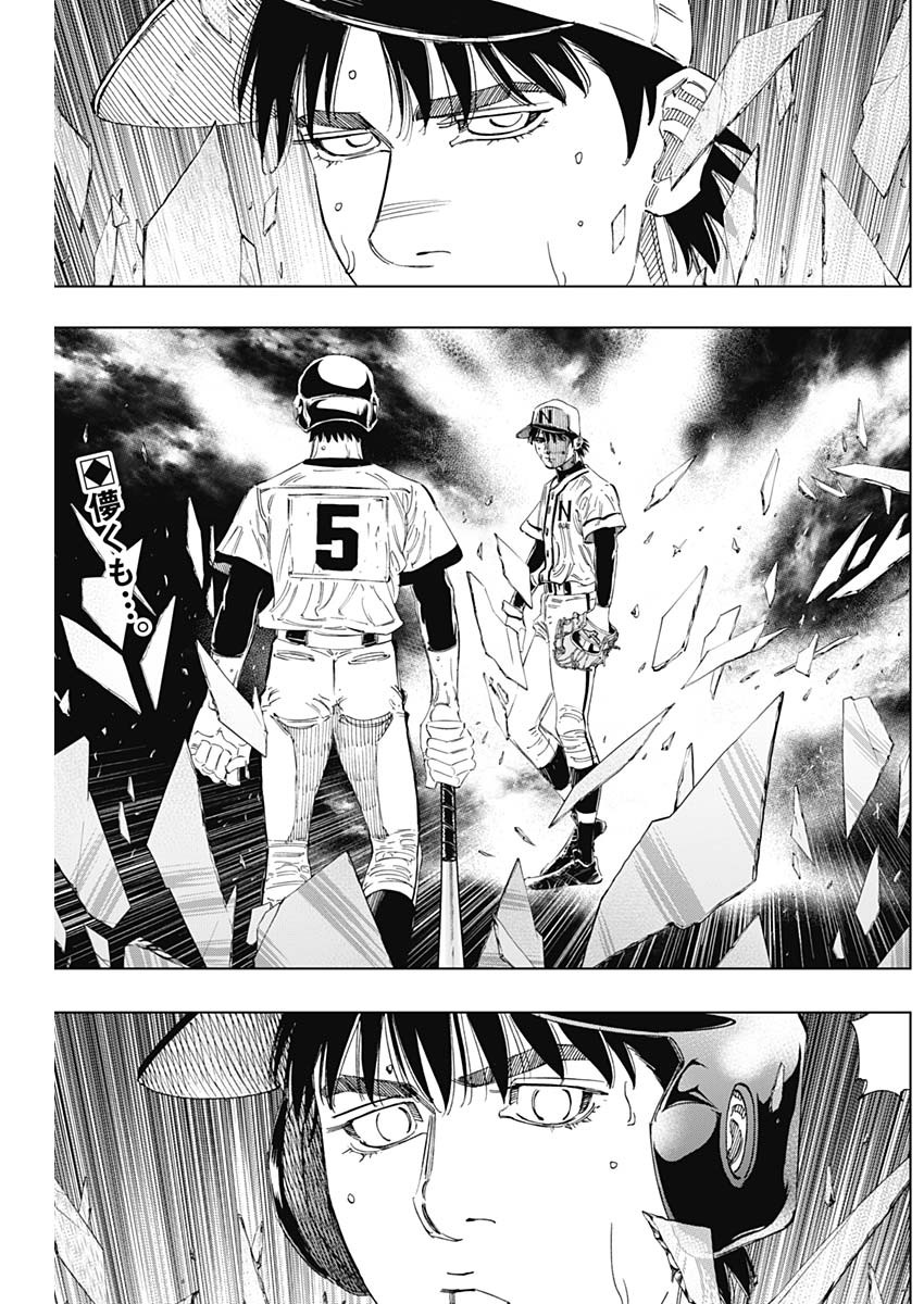 BUNGO-ブンゴ- Chap 364 - Next Chap 365
