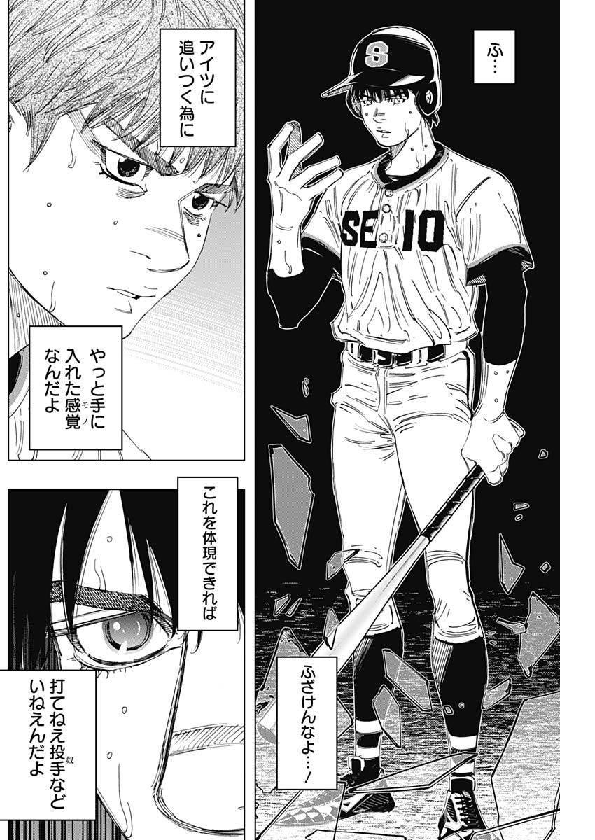 BUNGO-ブンゴ- Chap 364 - Next Chap 365
