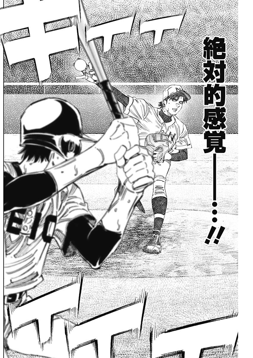 BUNGO-ブンゴ- Chap 364 - Next Chap 365