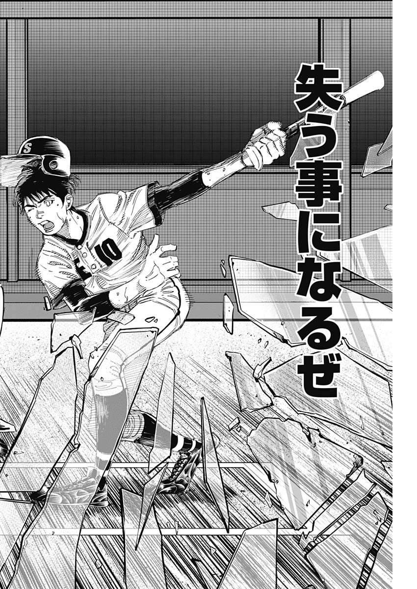 BUNGO-ブンゴ- Chap 364 - Next Chap 365