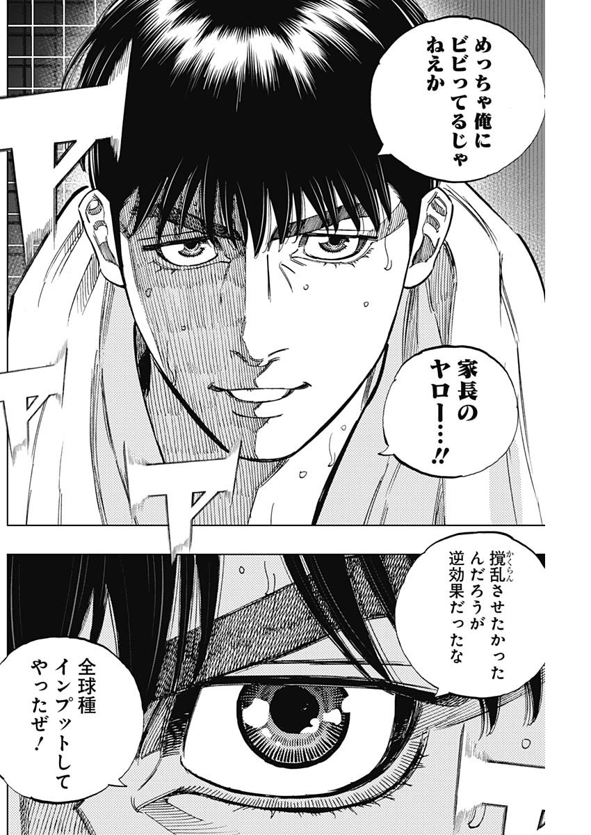 BUNGO-ブンゴ- Chap 365 - Next Chap 366
