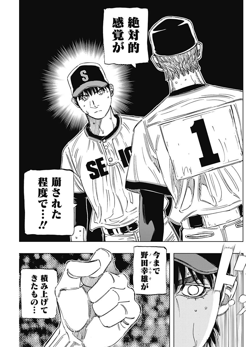 BUNGO-ブンゴ- Chap 365 - Next Chap 366