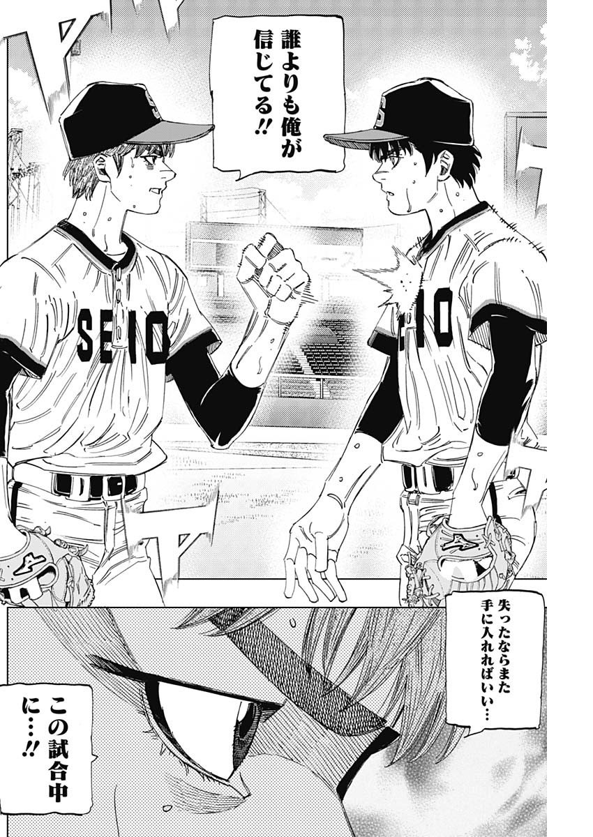 BUNGO-ブンゴ- Chap 365 - Next Chap 366