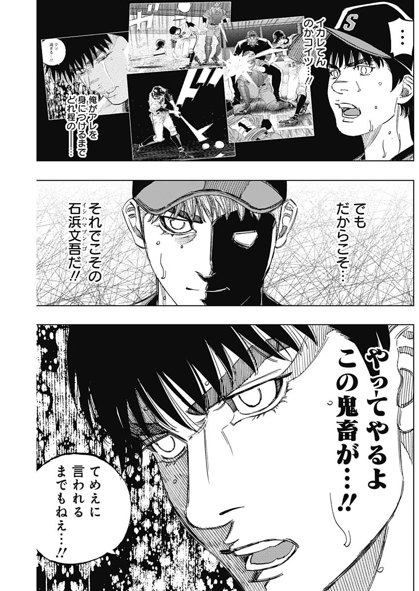 BUNGO-ブンゴ- Chap 365 - Next Chap 366