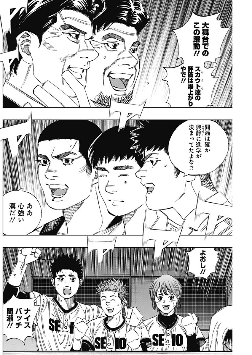 BUNGO-ブンゴ- Chap 365 - Next Chap 366