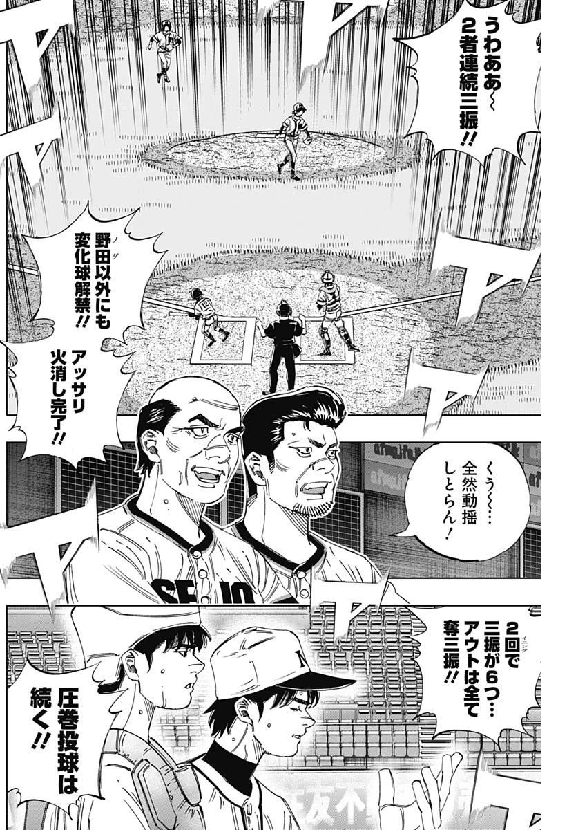 BUNGO-ブンゴ- Chap 365 - Next Chap 366