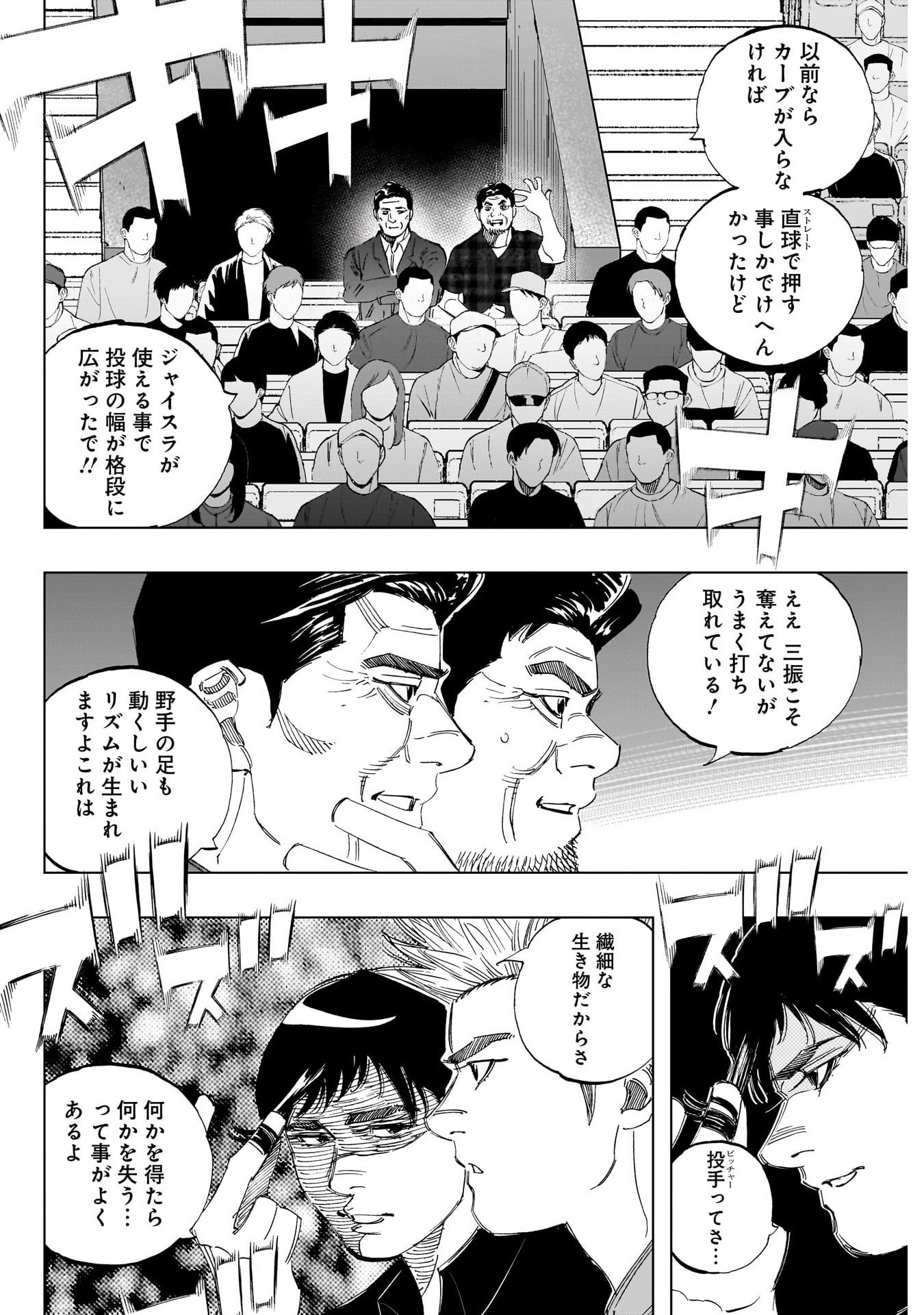BUNGO-ブンゴ- Chap 366 - Next Chap 367