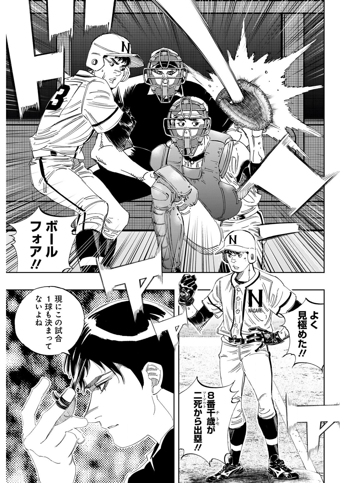 BUNGO-ブンゴ- Chap 366 - Next Chap 367