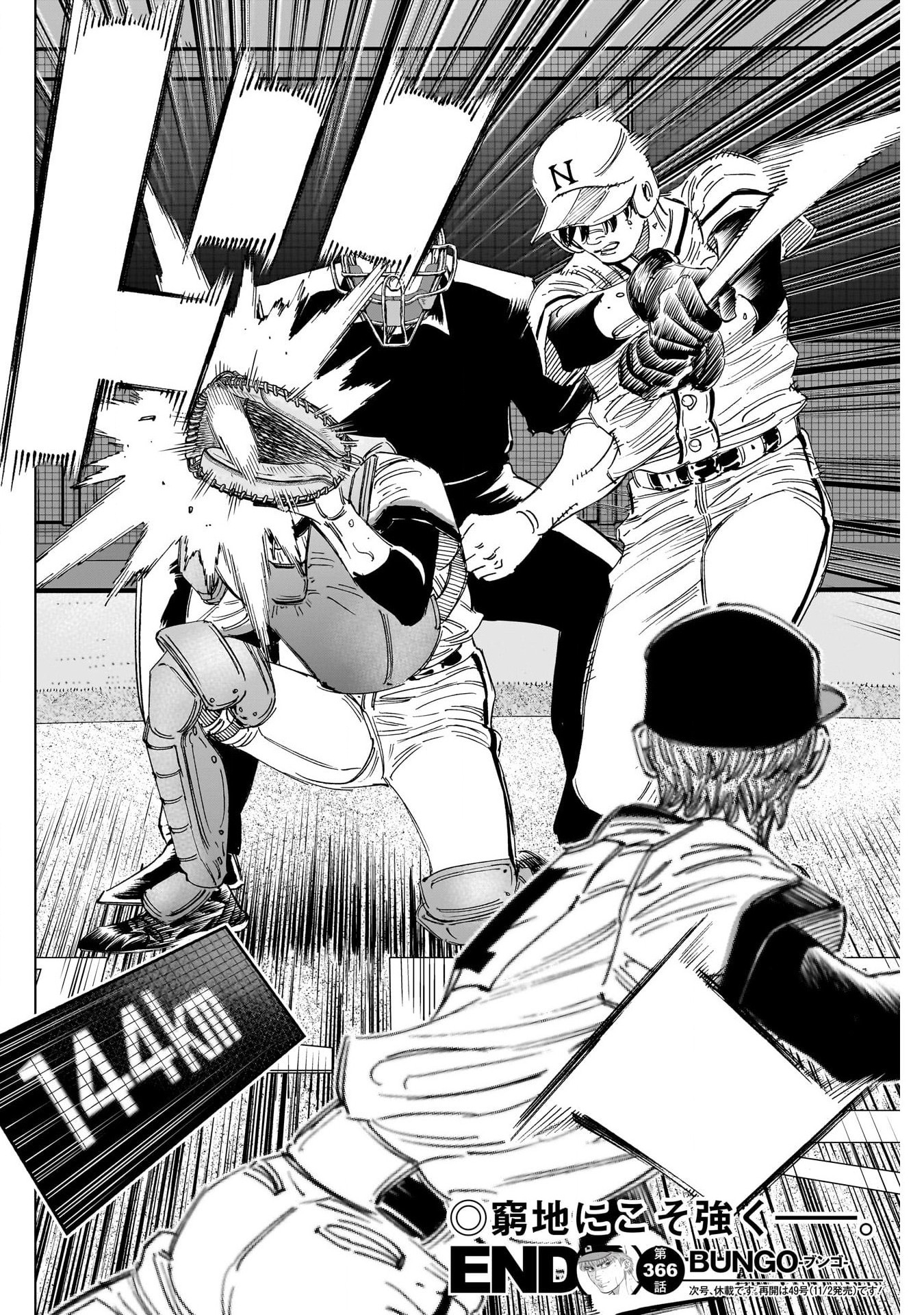 BUNGO-ブンゴ- Chap 366 - Next Chap 367