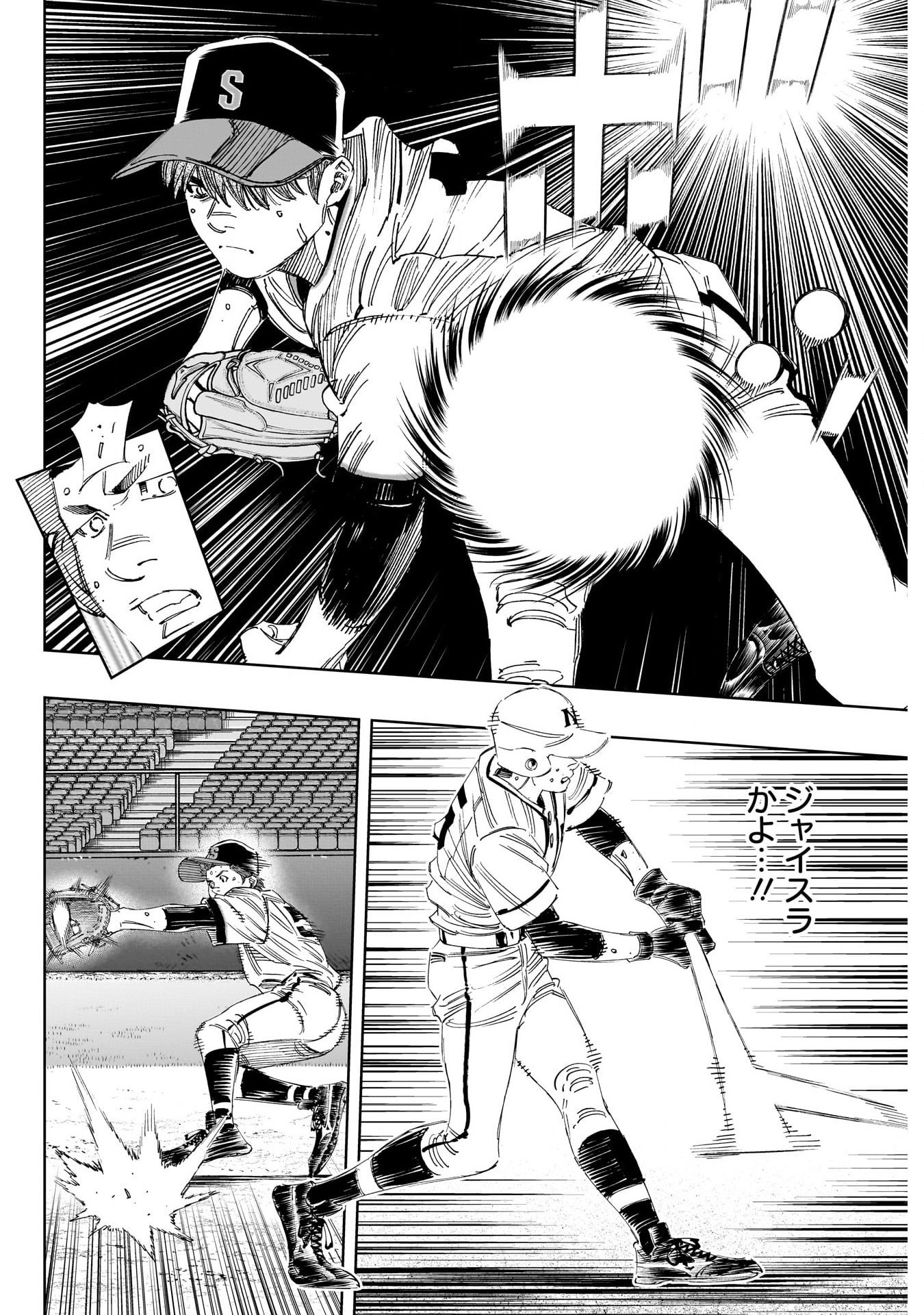 BUNGO-ブンゴ- Chap 366 - Next Chap 367