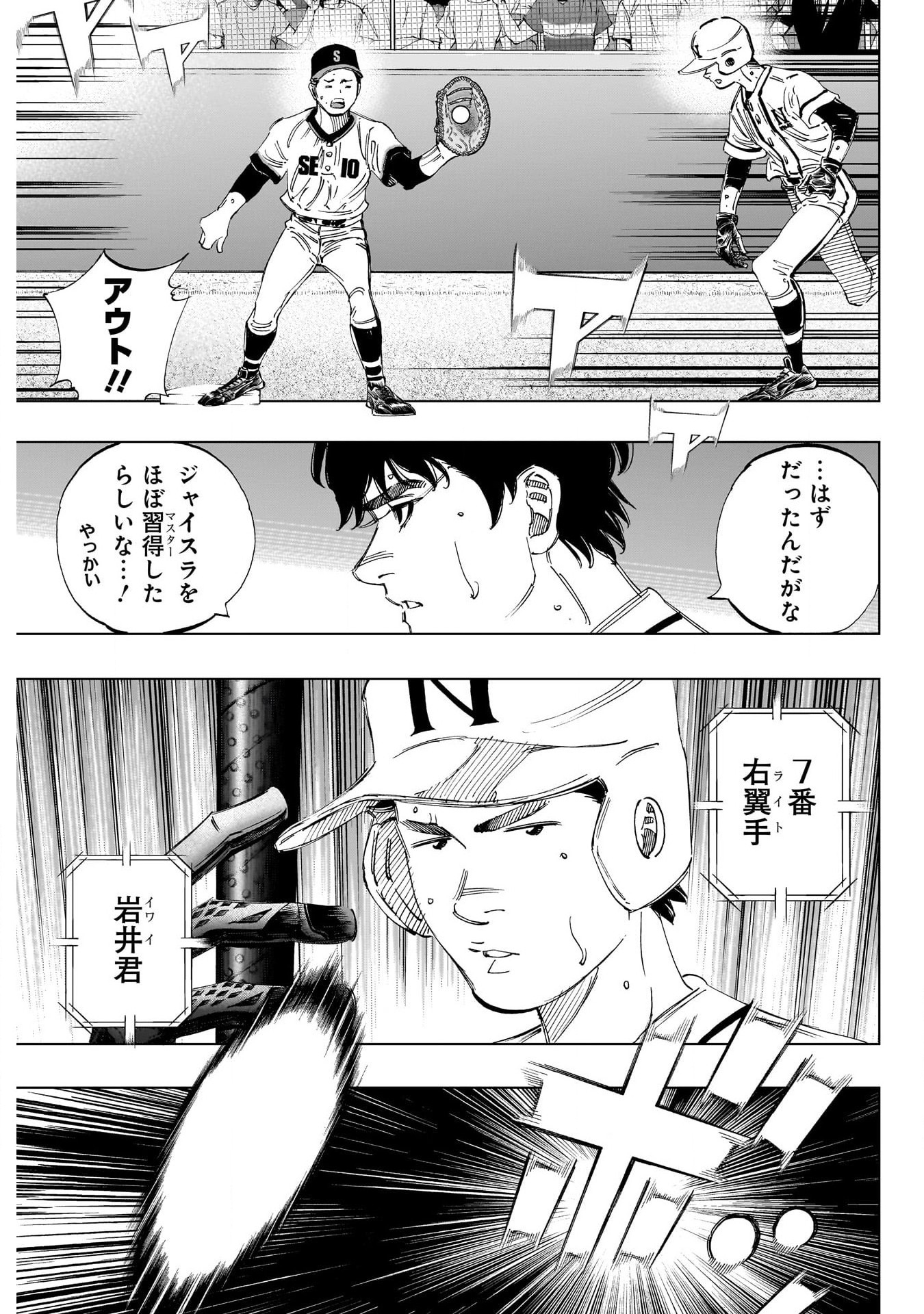 BUNGO-ブンゴ- Chap 366 - Next Chap 367