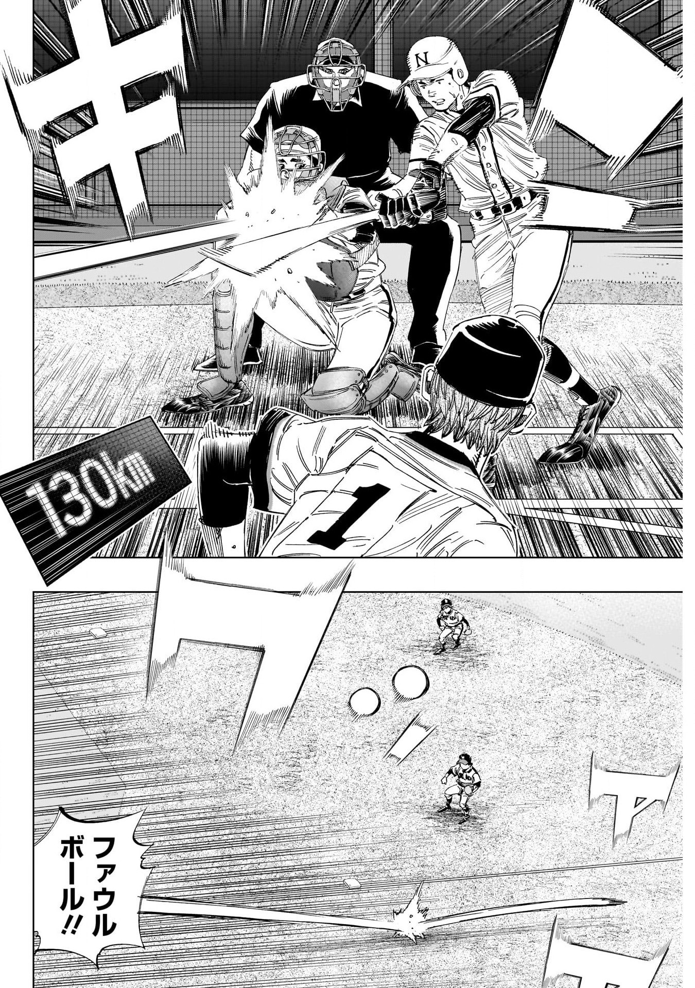 BUNGO-ブンゴ- Chap 366 - Next Chap 367