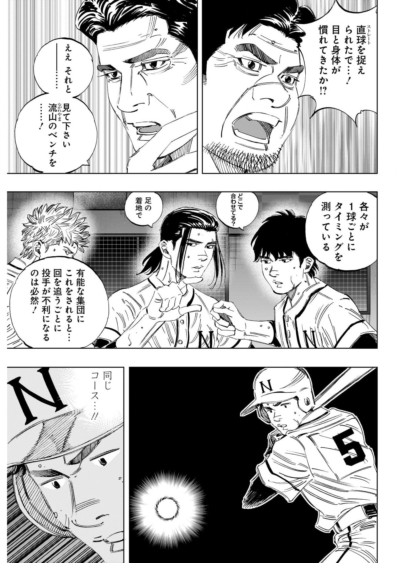 BUNGO-ブンゴ- Chap 366 - Next Chap 367