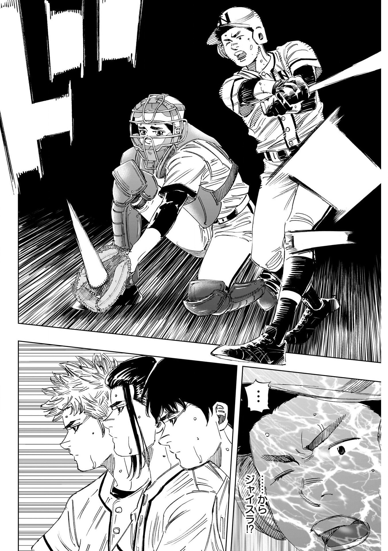 BUNGO-ブンゴ- Chap 366 - Next Chap 367