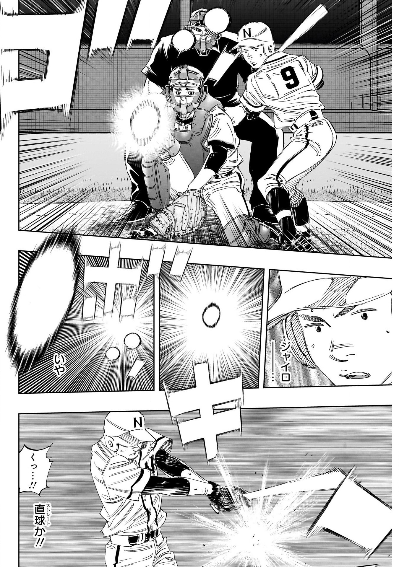 BUNGO-ブンゴ- Chap 366 - Next Chap 367