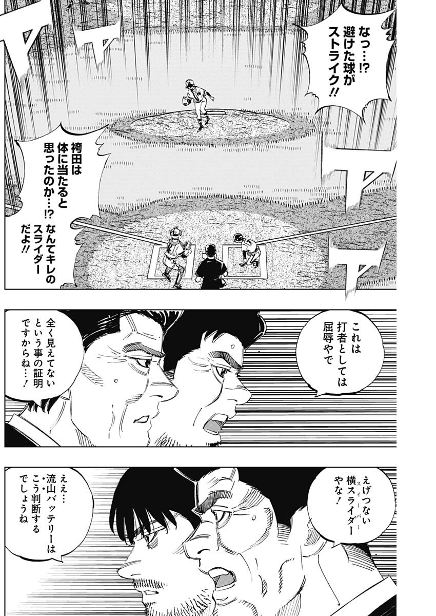 BUNGO-ブンゴ- Chap 367 - Next Chap 368