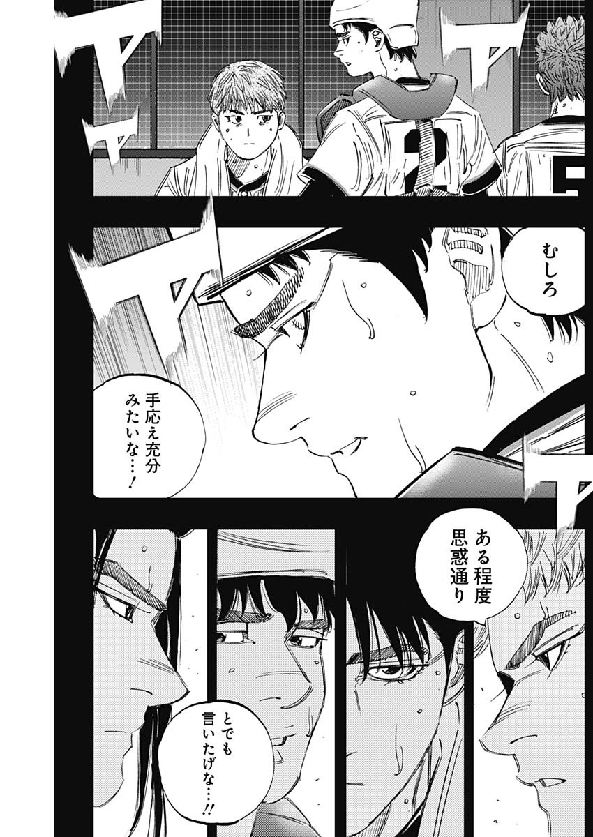 BUNGO-ブンゴ- Chap 367 - Next Chap 368