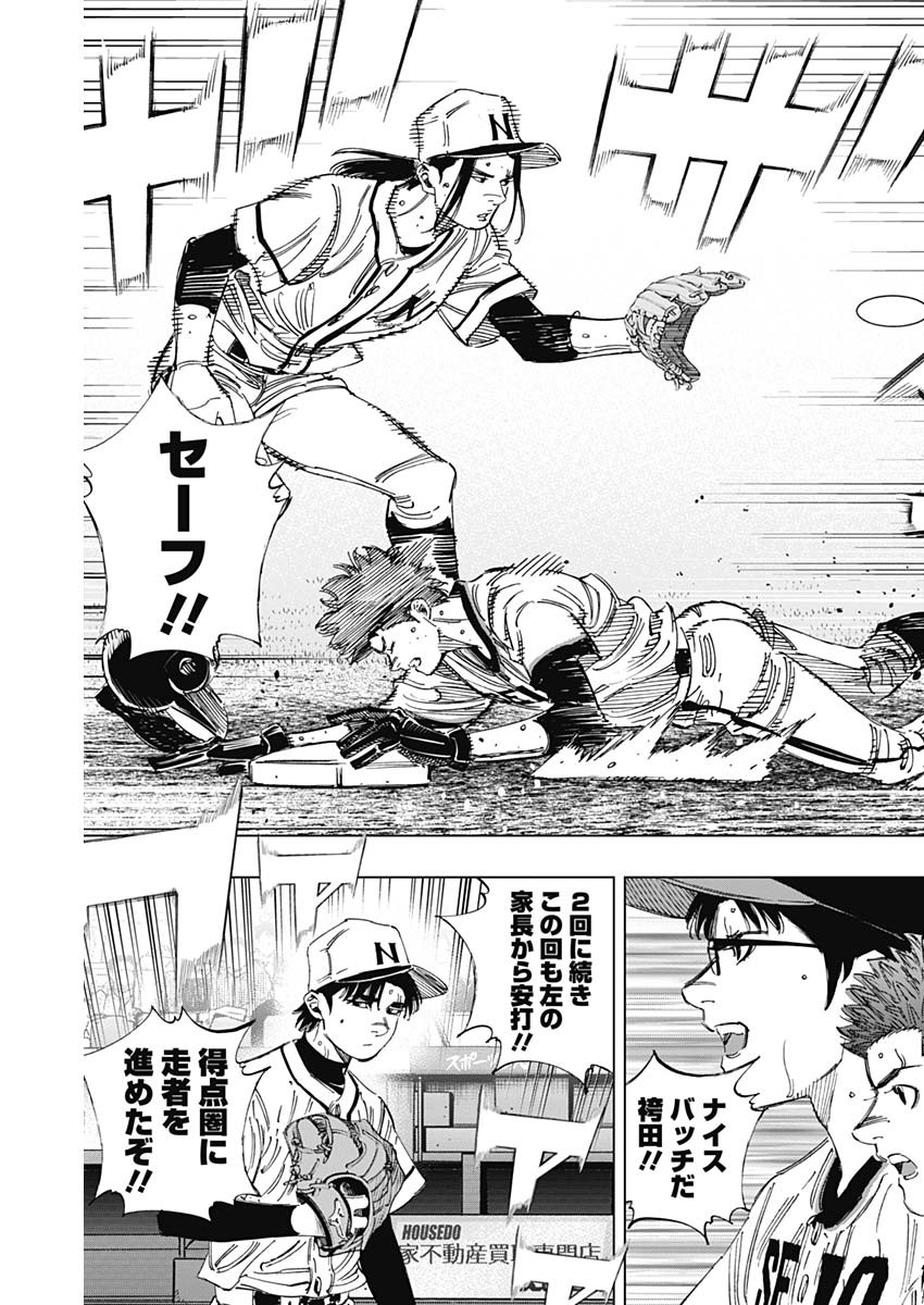 BUNGO-ブンゴ- Chap 367 - Next Chap 368