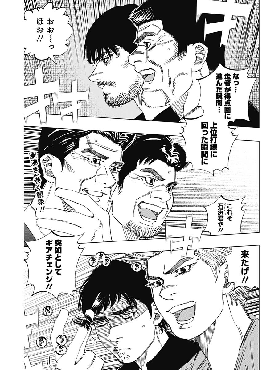 BUNGO-ブンゴ- Chap 367 - Next Chap 368