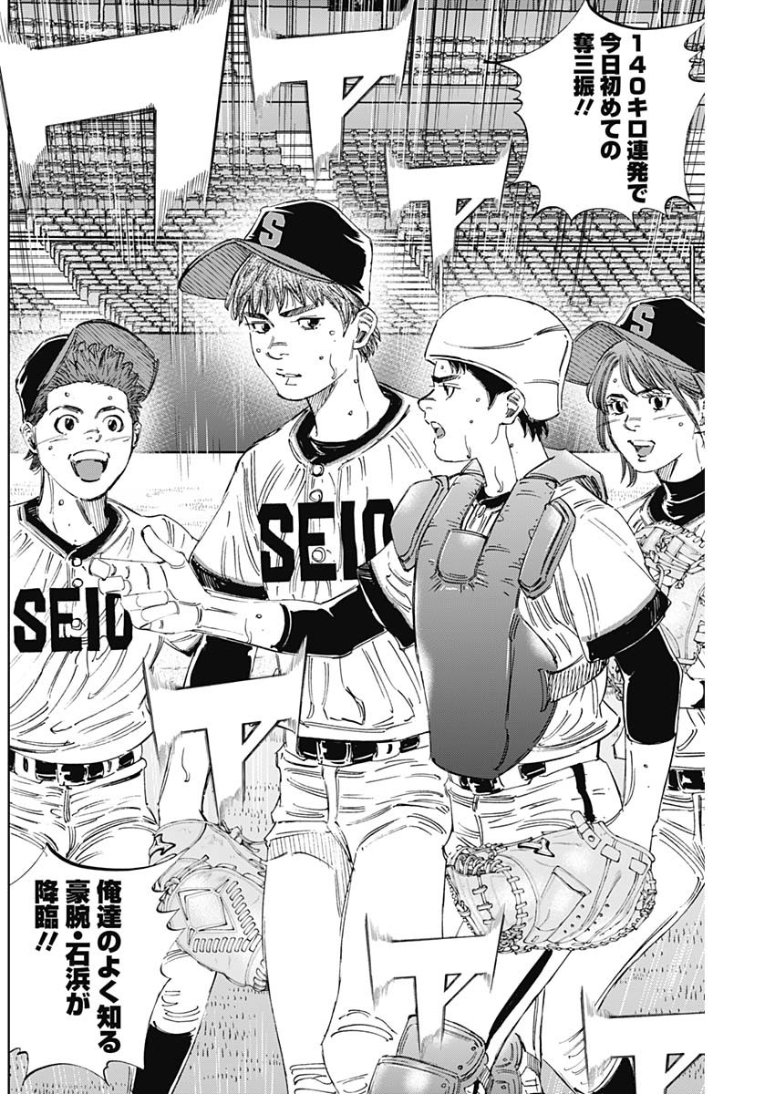 BUNGO-ブンゴ- Chap 367 - Next Chap 368