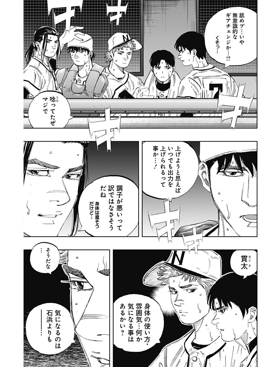 BUNGO-ブンゴ- Chap 367 - Next Chap 368