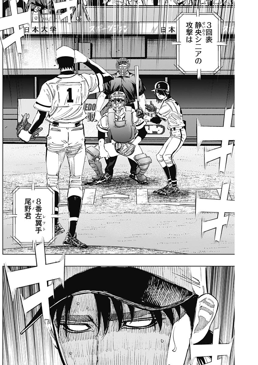 BUNGO-ブンゴ- Chap 367 - Next Chap 368