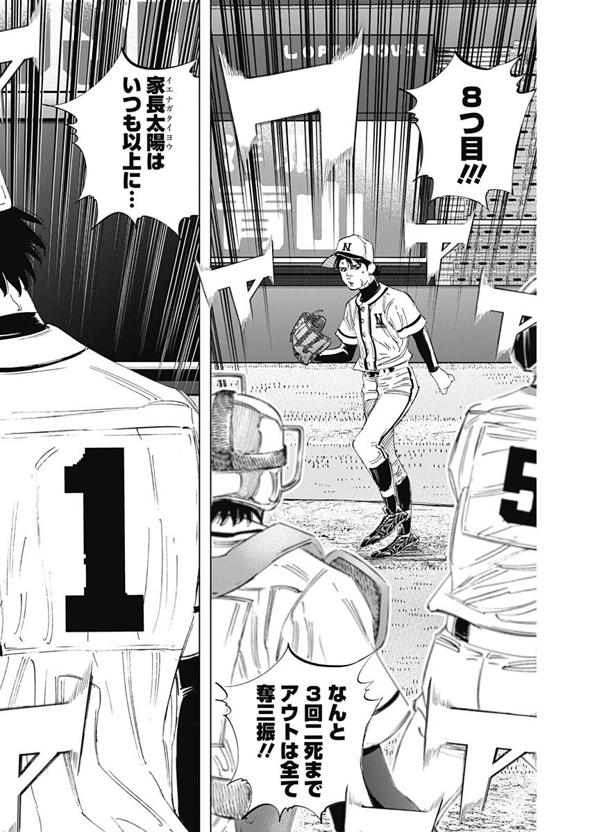 BUNGO-ブンゴ- Chap 367 - Next Chap 368