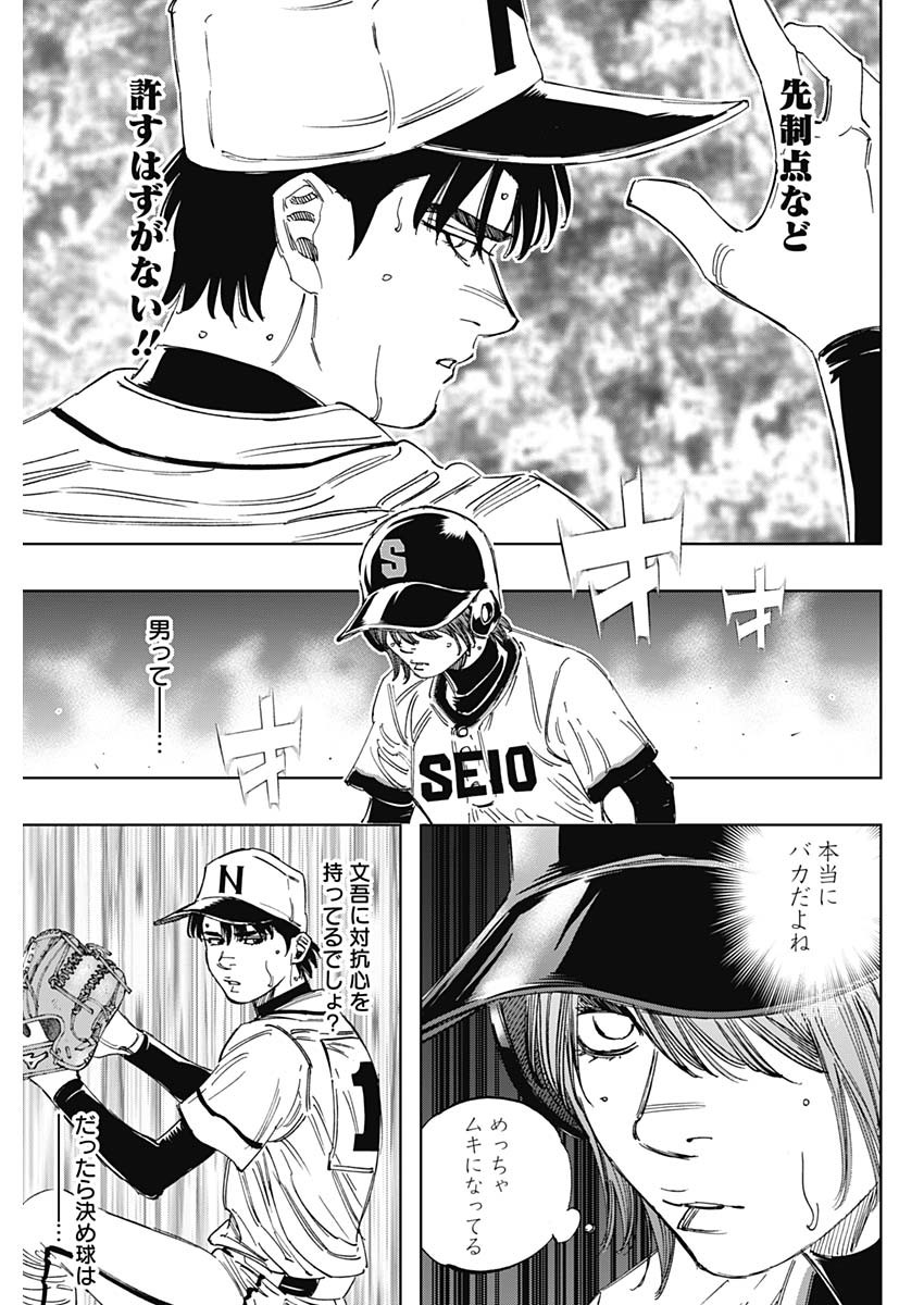 BUNGO-ブンゴ- Chap 368 - Next Chap 369