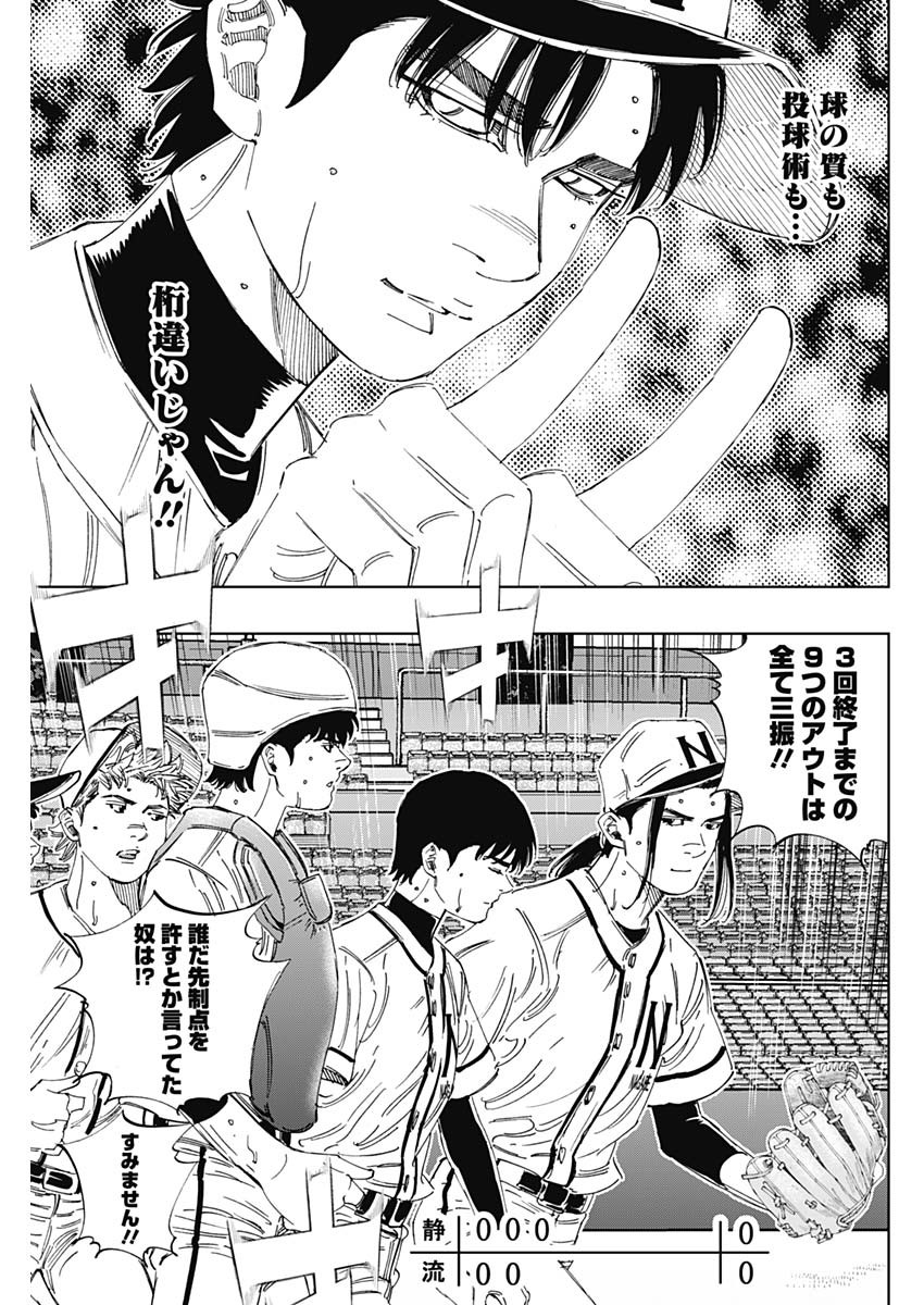 BUNGO-ブンゴ- Chap 368 - Next Chap 369