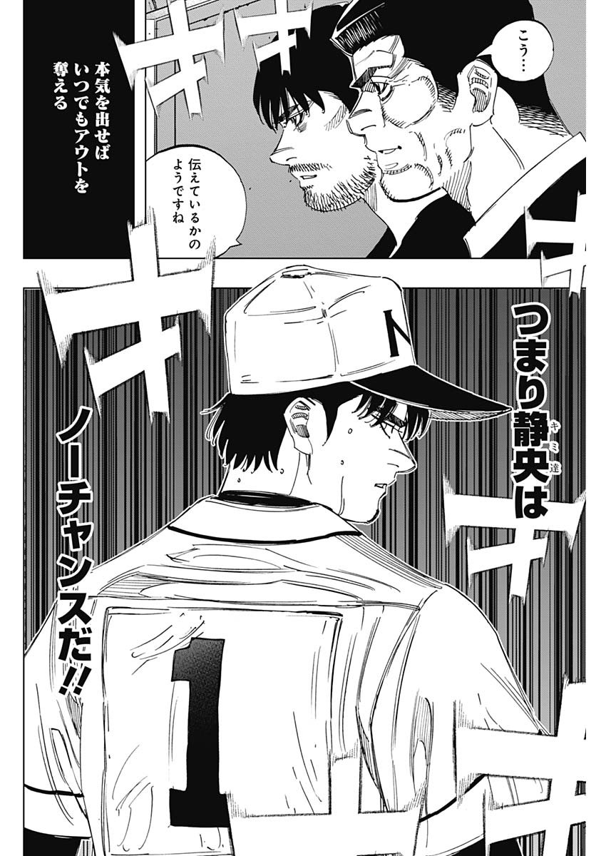 BUNGO-ブンゴ- Chap 368 - Next Chap 369