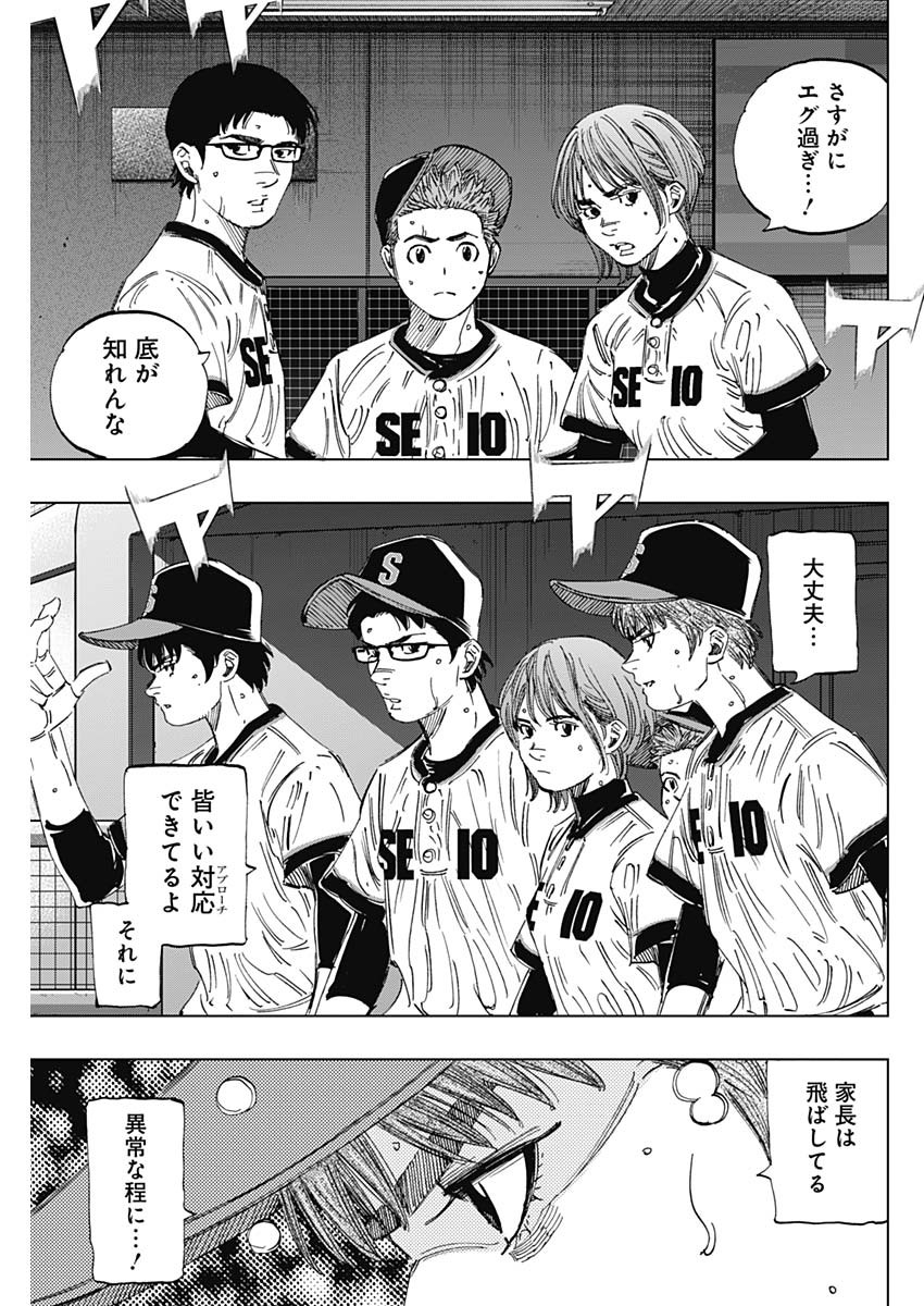 BUNGO-ブンゴ- Chap 368 - Next Chap 369