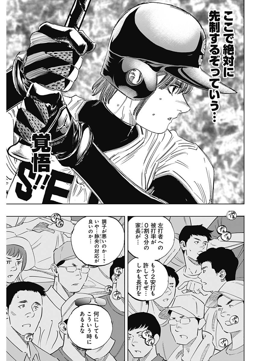 BUNGO-ブンゴ- Chap 368 - Next Chap 369