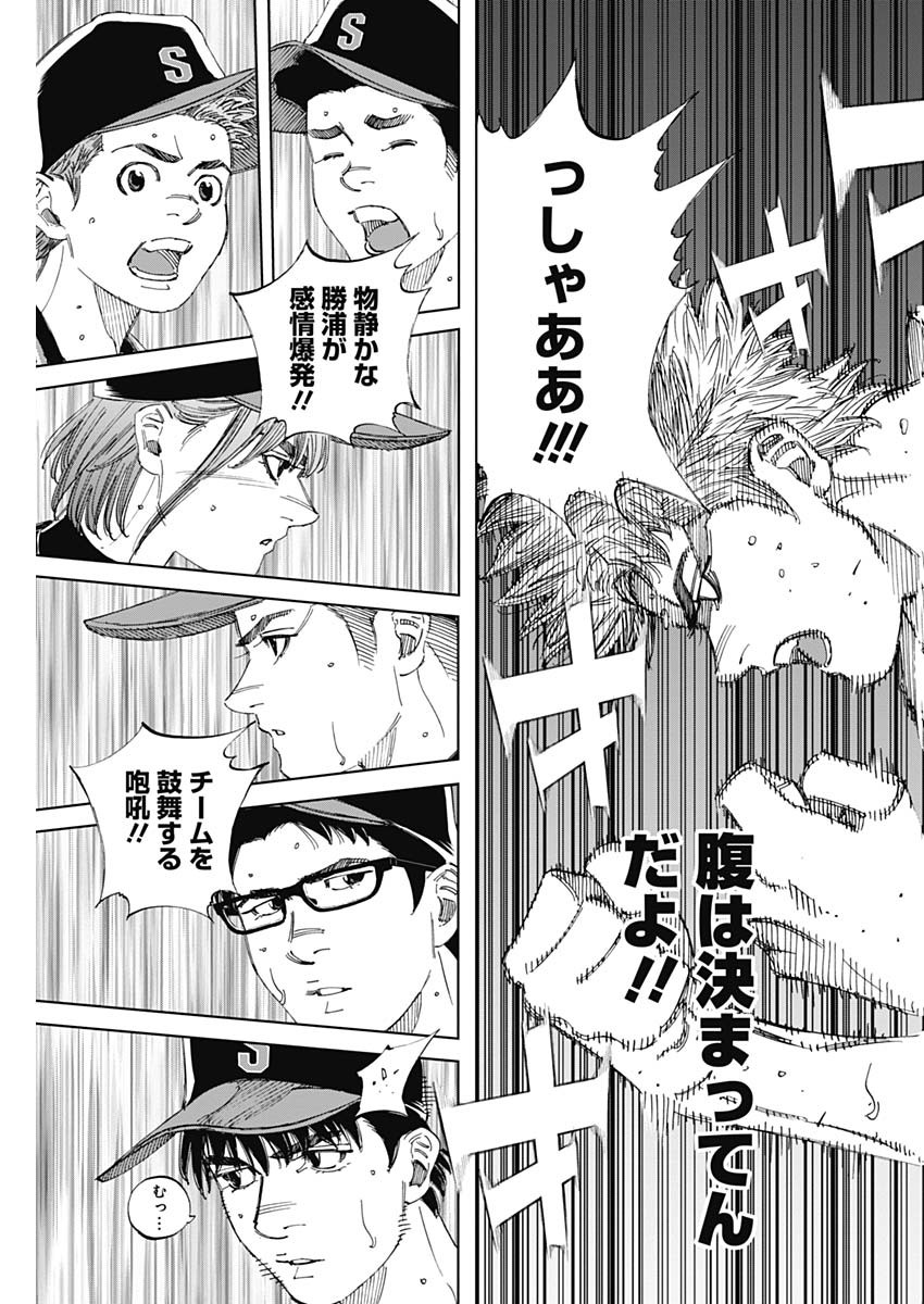 BUNGO-ブンゴ- Chap 369 - Next Chap 370