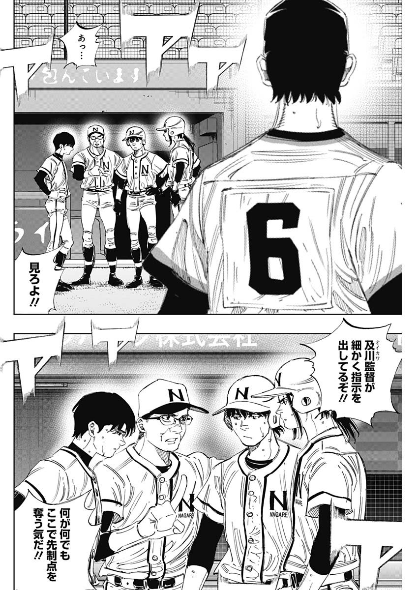 BUNGO-ブンゴ- Chap 369 - Next Chap 370
