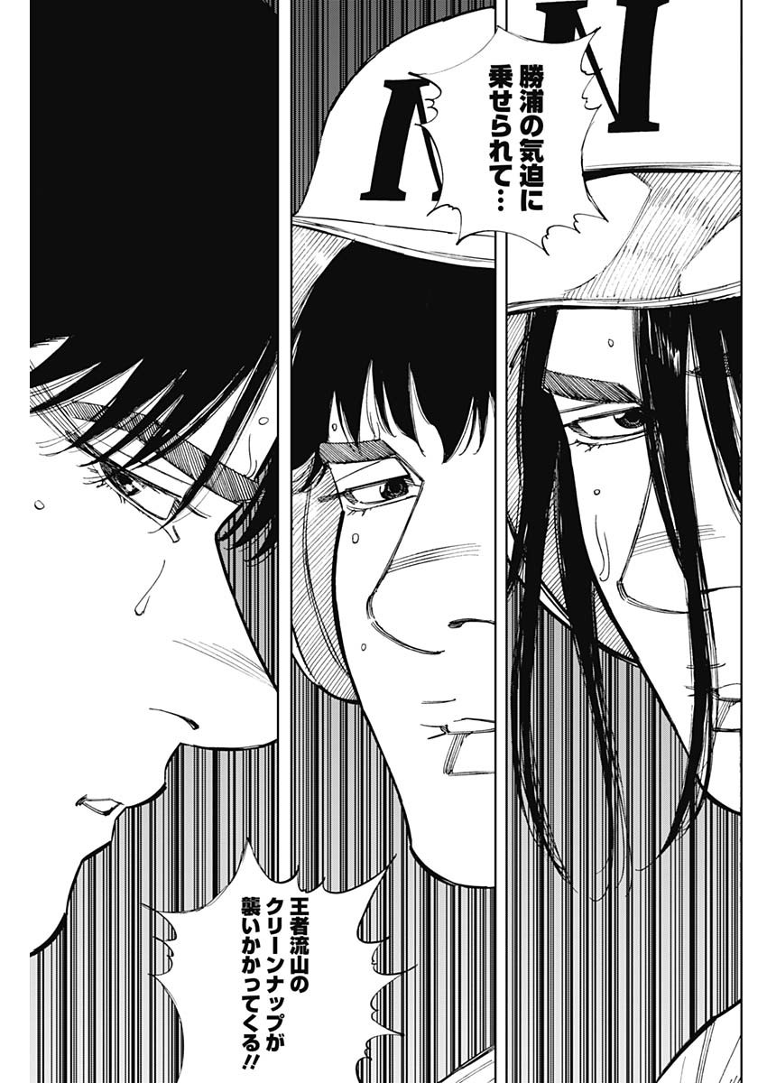 BUNGO-ブンゴ- Chap 369 - Next Chap 370