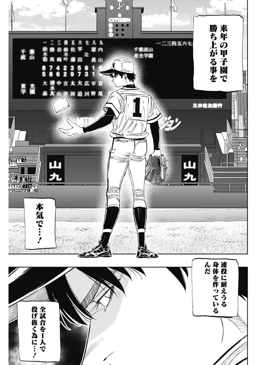 BUNGO-ブンゴ- Chap 369 - Next Chap 370