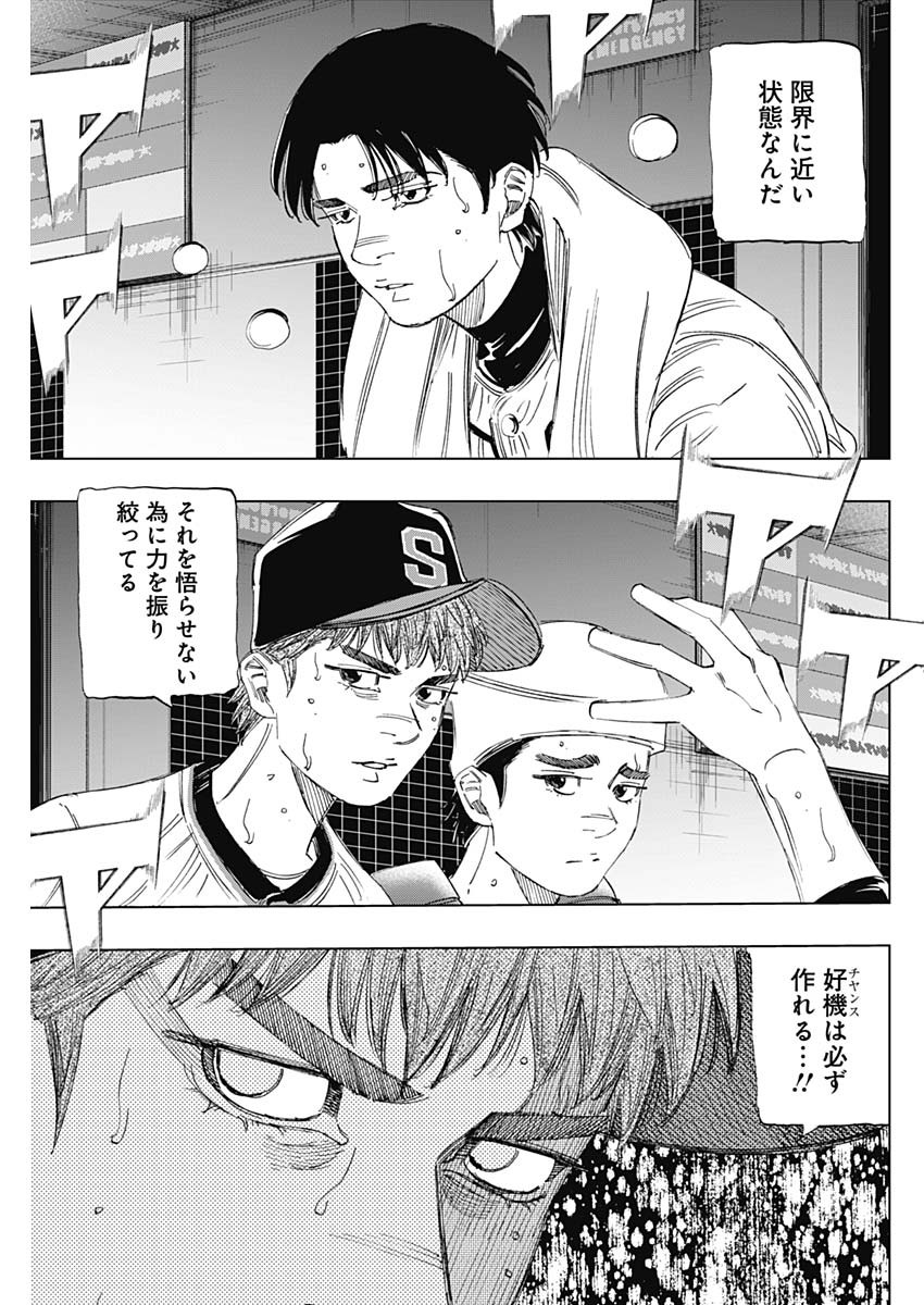 BUNGO-ブンゴ- Chap 369 - Next Chap 370