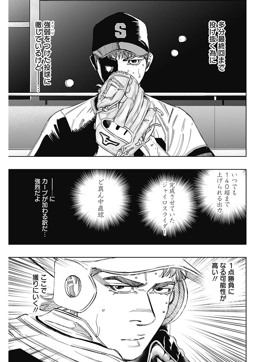 BUNGO-ブンゴ- Chap 369 - Next Chap 370