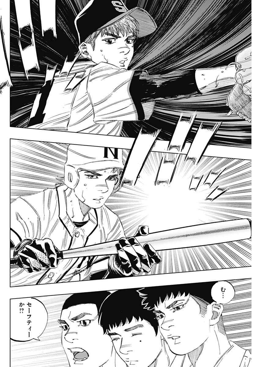 BUNGO-ブンゴ- Chap 369 - Next Chap 370